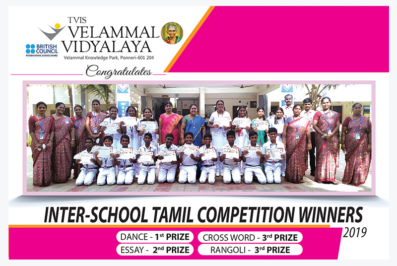 inter school tamil competition winners